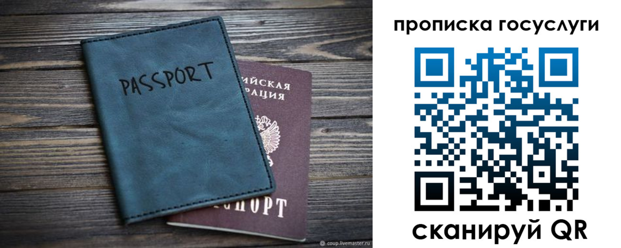 купить прописку в Заволжье