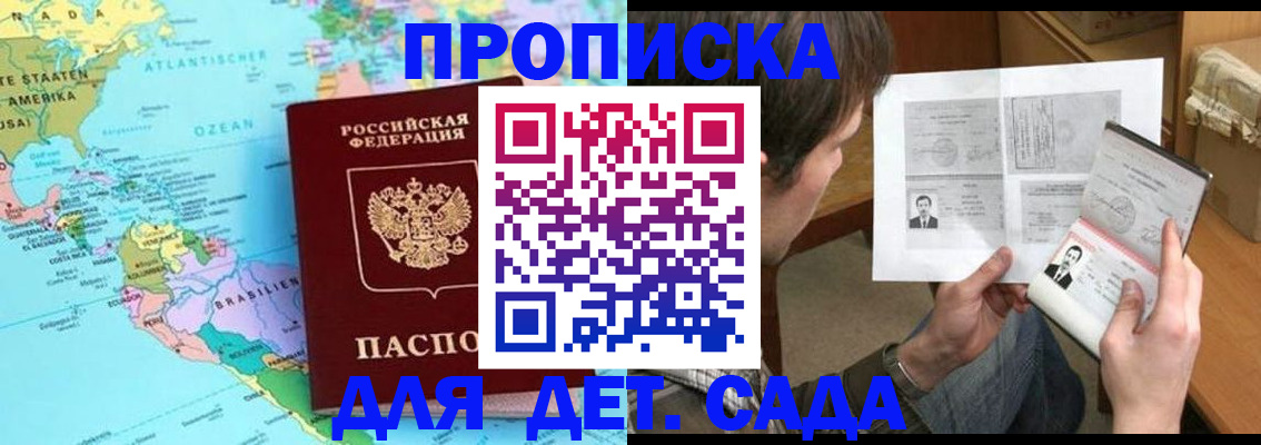 временная регистрация госуслуги в Заволжье