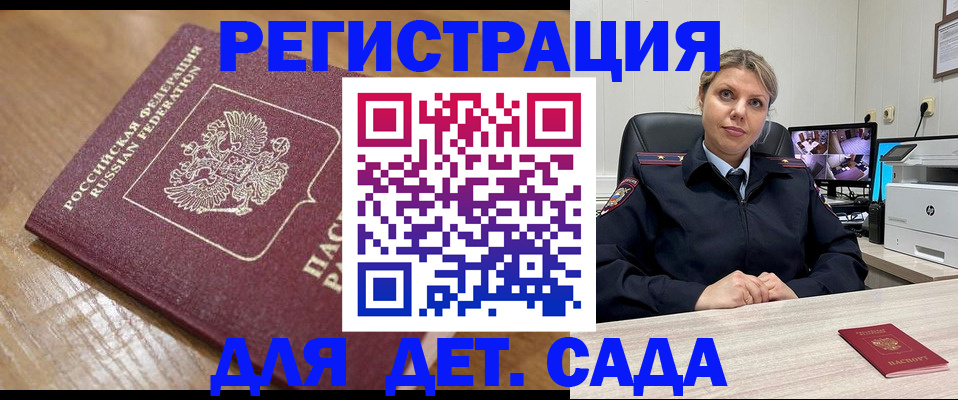 прописка законно в Заволжье