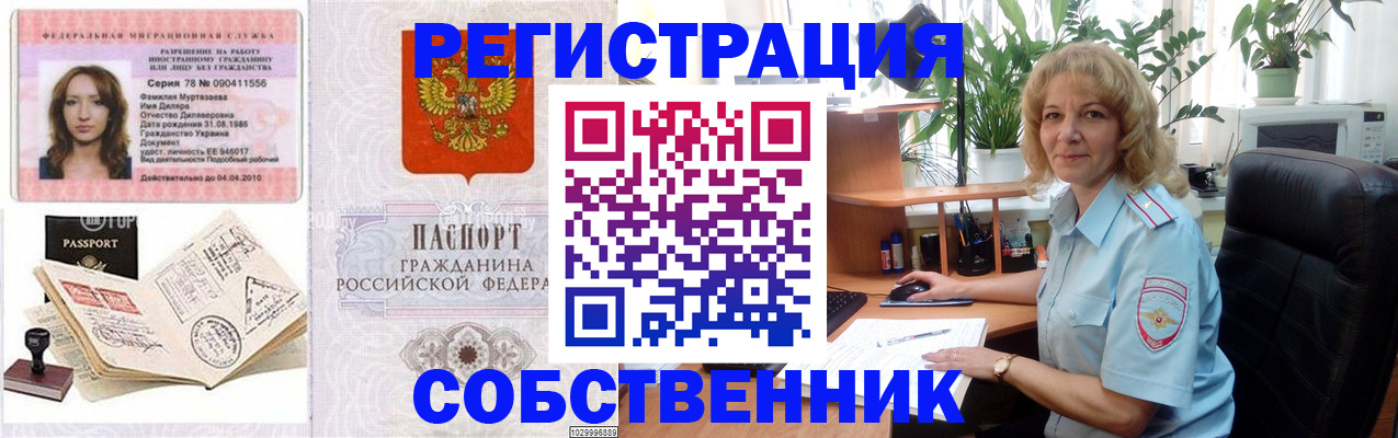 прописка законно в Заволжье