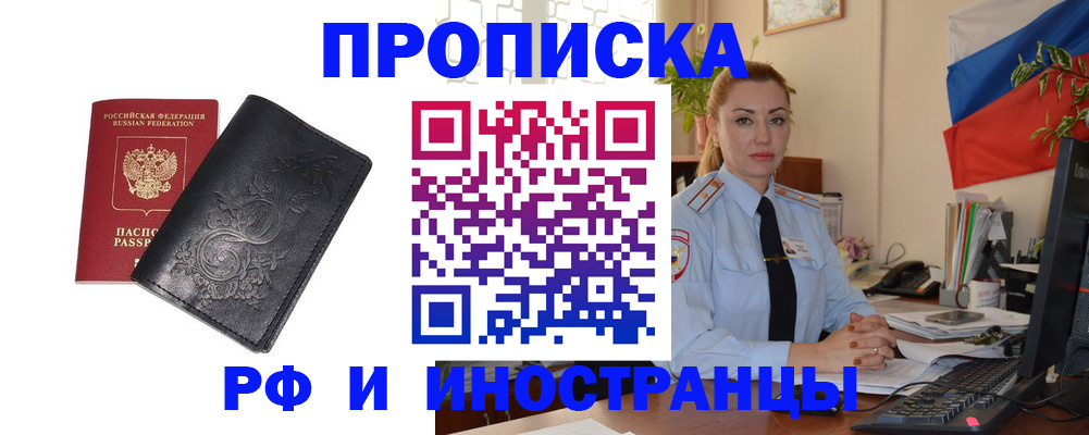 временная регистрация в квартире в Заволжье